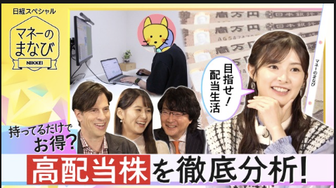 BSテレビ東京　マネーのまなび　10月21日（月）よる10時～放送